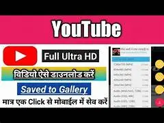 YouTube video downloader